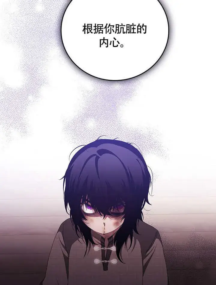 漫画《不得不成为恶女的理由》第40话第3张图