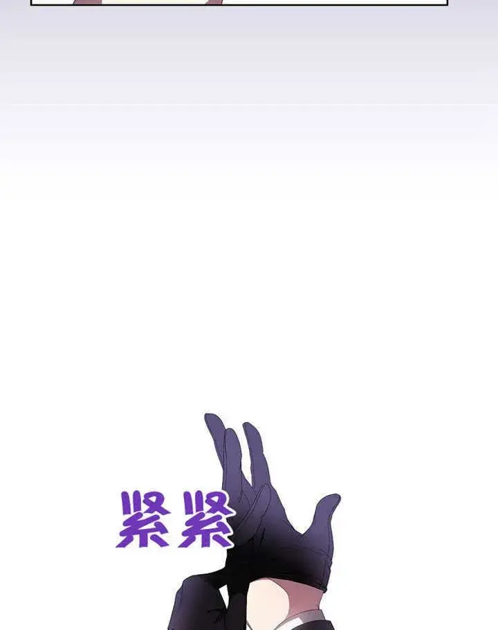 漫画《不得不成为恶女的理由》第40话第32张图