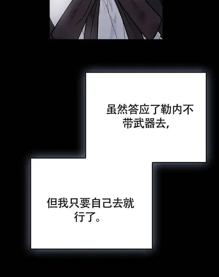 漫画《不得不成为恶女的理由》第40话第36张图