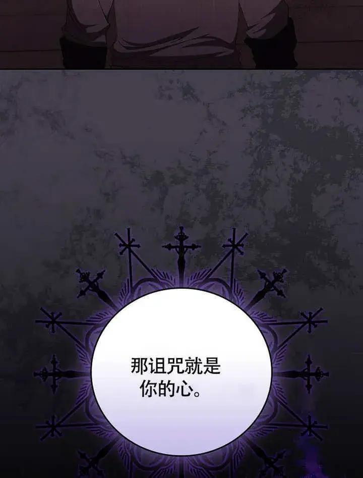 漫画《不得不成为恶女的理由》第40话第4张图