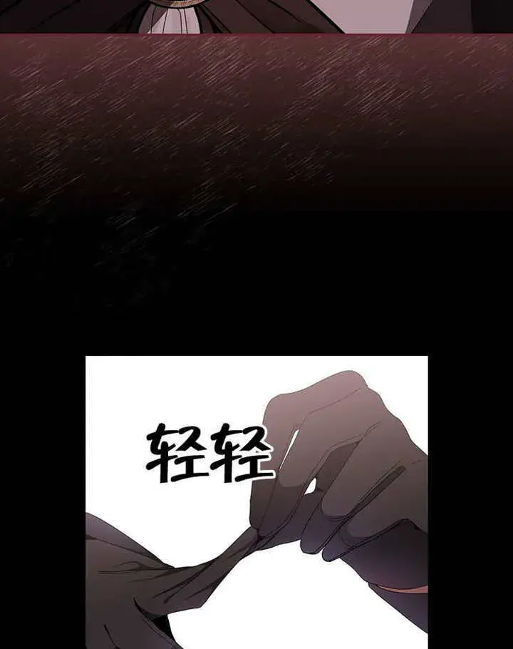 漫画《不得不成为恶女的理由》第40话第41张图