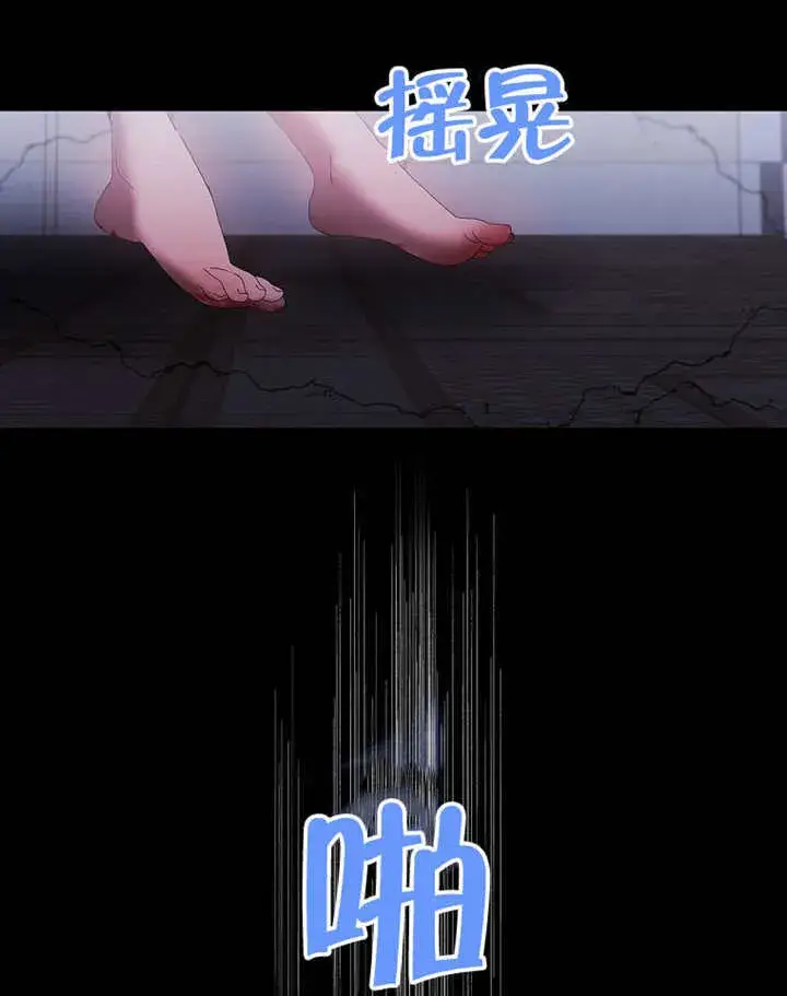漫画《不得不成为恶女的理由》第40话第48张图