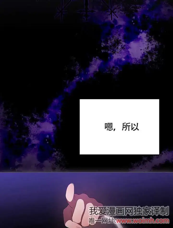 漫画《不得不成为恶女的理由》第40话第5张图