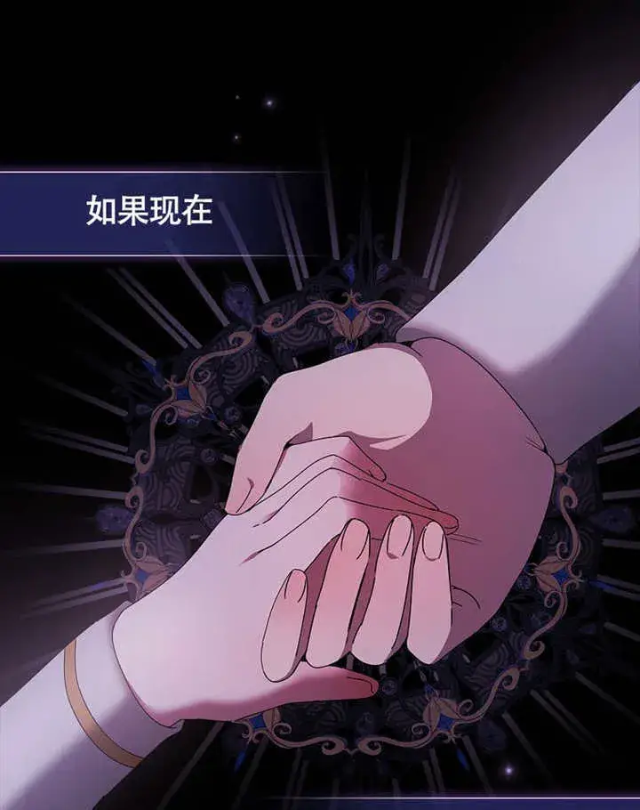 漫画《不得不成为恶女的理由》第40话第51张图