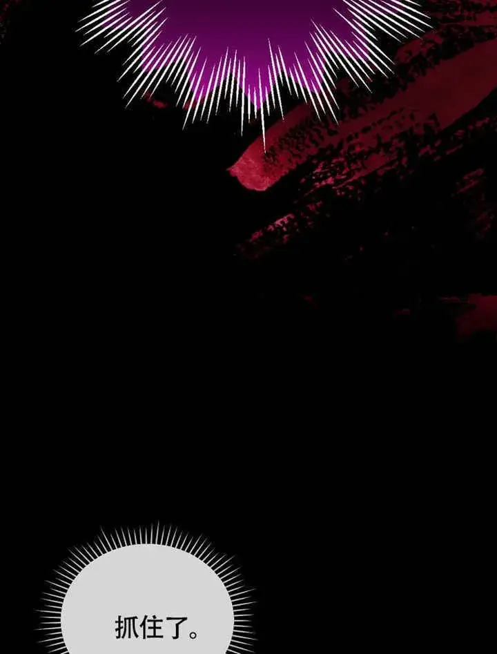漫画《不得不成为恶女的理由》第40话第58张图