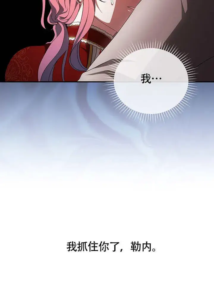 漫画《不得不成为恶女的理由》第40话第60张图