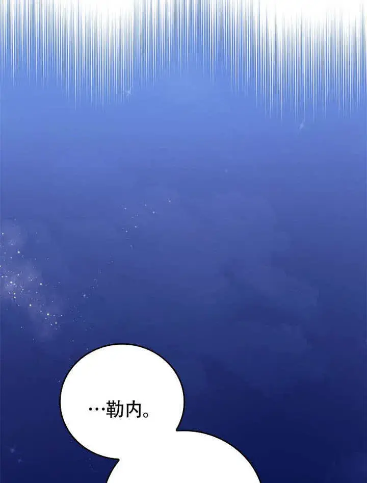 漫画《不得不成为恶女的理由》第40话第62张图