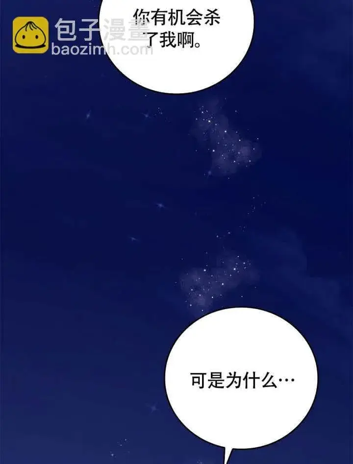 漫画《不得不成为恶女的理由》第40话第63张图