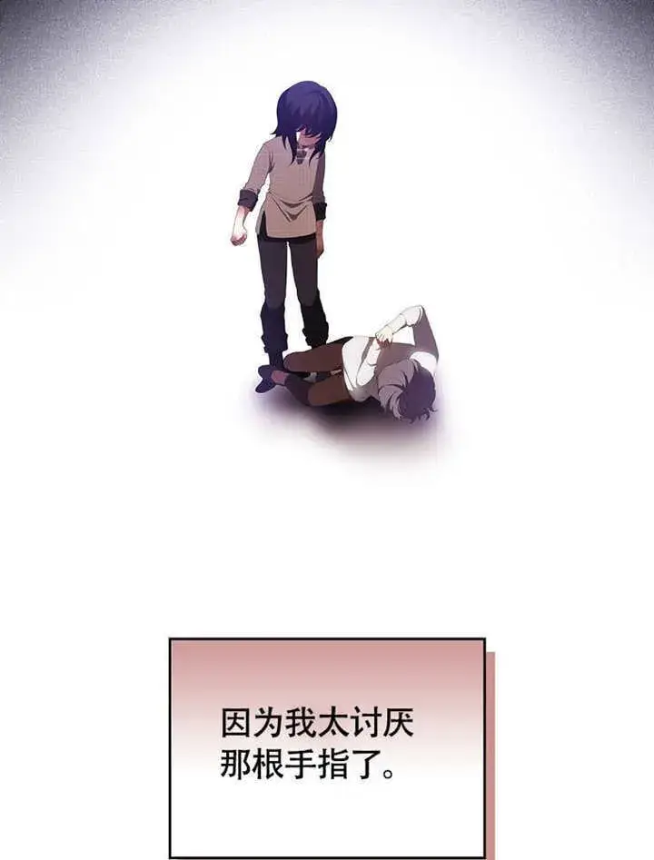 漫画《不得不成为恶女的理由》第40话第7张图