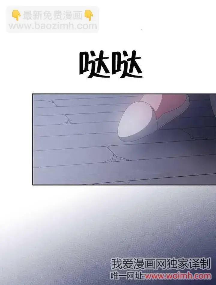 漫画《不得不成为恶女的理由》第40话第72张图