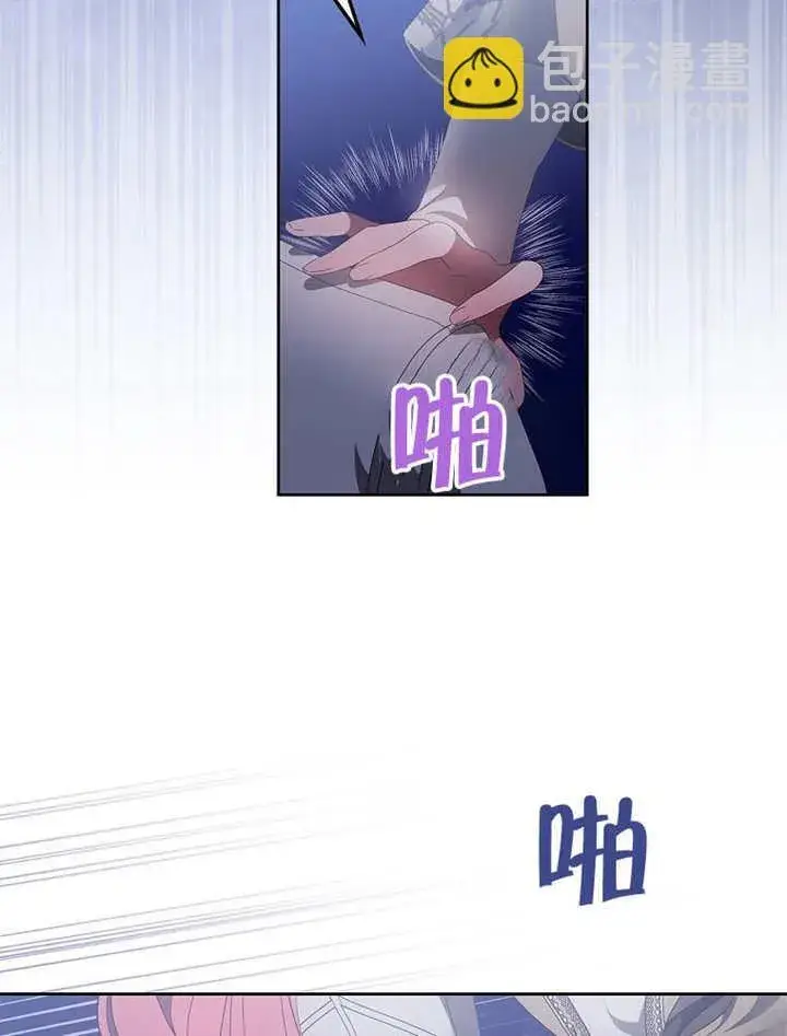 漫画《不得不成为恶女的理由》第40话第74张图