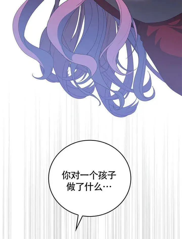 漫画《不得不成为恶女的理由》第40话第77张图