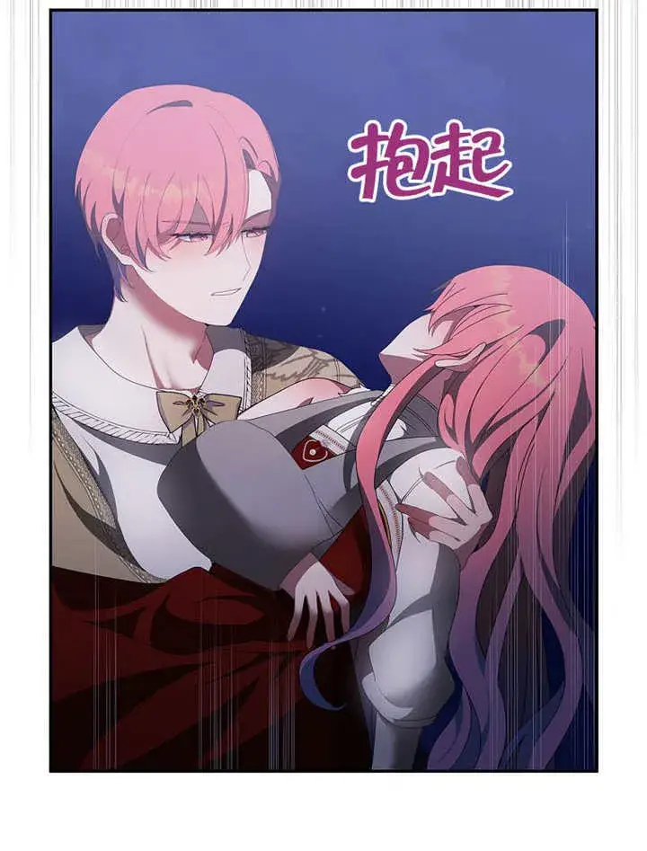 漫画《不得不成为恶女的理由》第40话第78张图