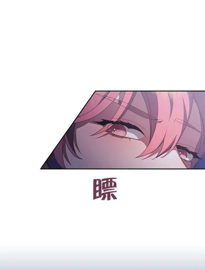 漫画《不得不成为恶女的理由》第40话第79张图