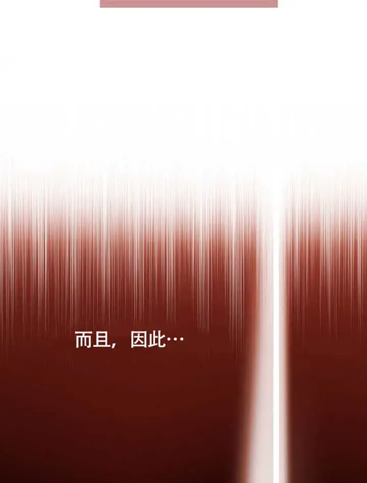 漫画《不得不成为恶女的理由》第40话第8张图