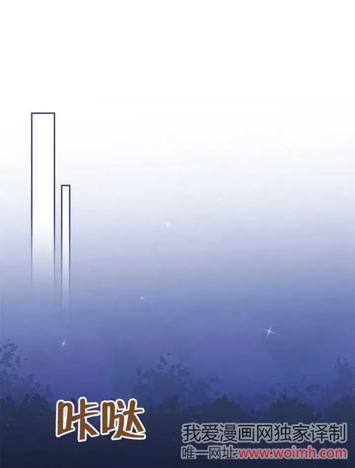 漫画《不得不成为恶女的理由》第40话第83张图