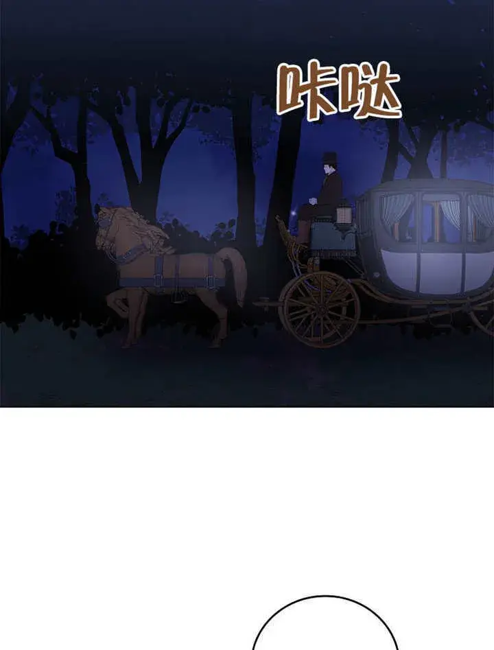 漫画《不得不成为恶女的理由》第40话第84张图