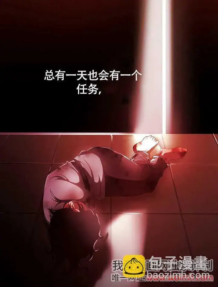 漫画《不得不成为恶女的理由》第40话第9张图