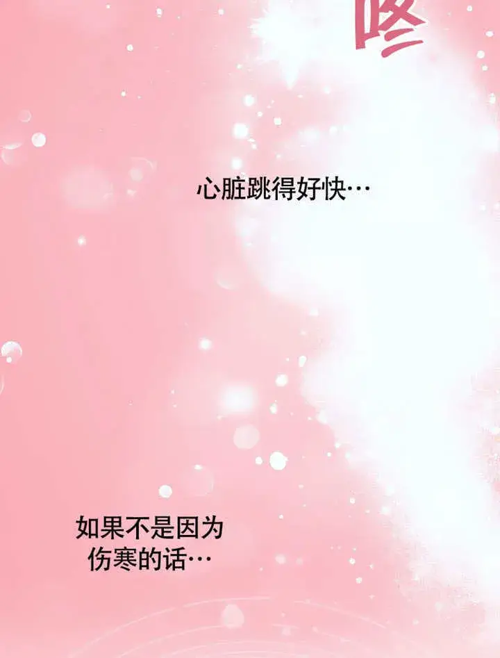 漫画《不得不成为恶女的理由》第40话第93张图