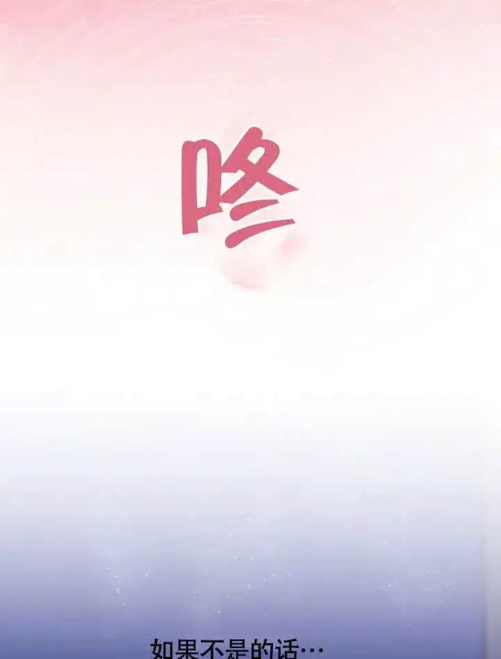 漫画《不得不成为恶女的理由》第40话第94张图