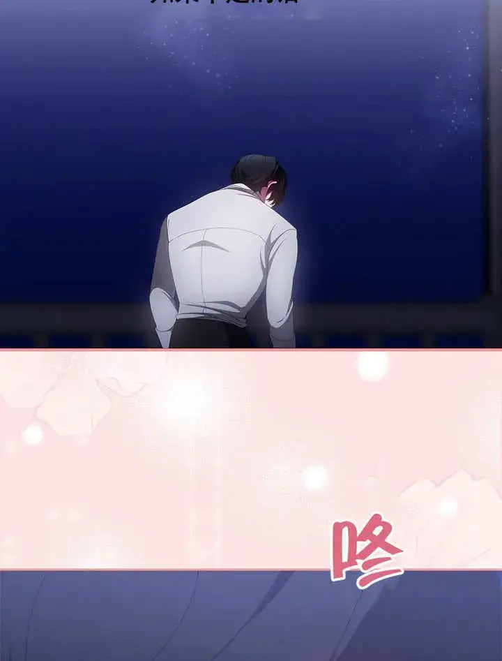 漫画《不得不成为恶女的理由》第40话第95张图
