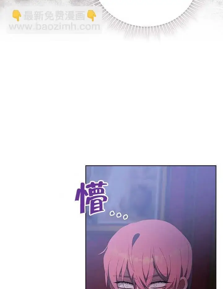 漫画《不得不成为恶女的理由》第41话第101张图