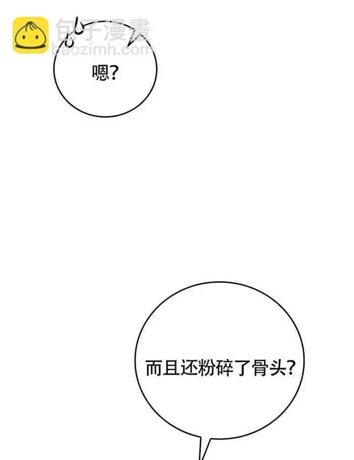 漫画《不得不成为恶女的理由》第41话第105张图