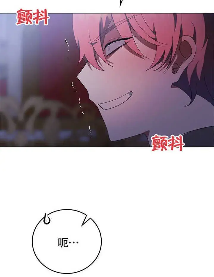 漫画《不得不成为恶女的理由》第41话第106张图