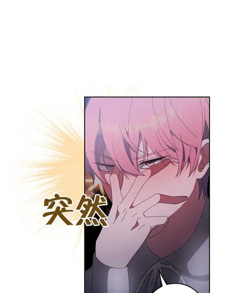 漫画《不得不成为恶女的理由》第41话第112张图