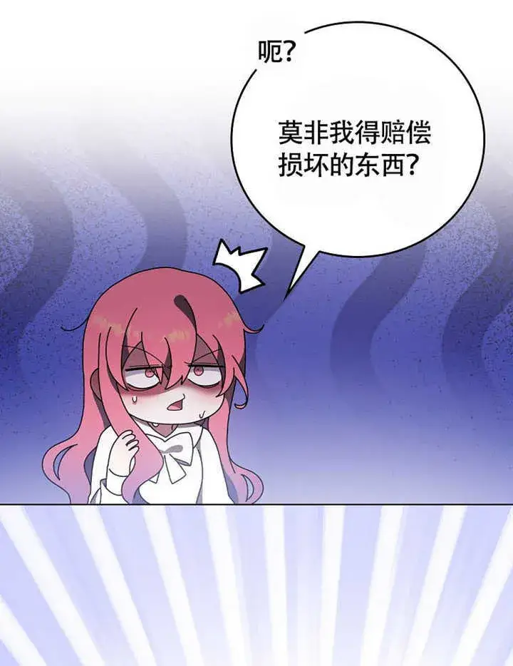 漫画《不得不成为恶女的理由》第41话第114张图