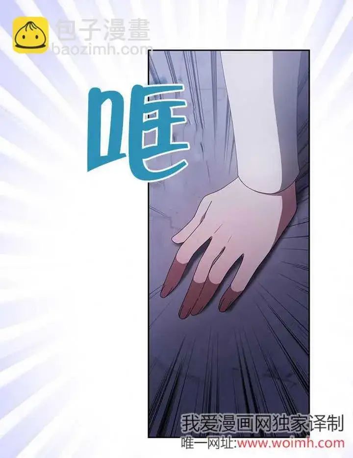 漫画《不得不成为恶女的理由》第41话第115张图