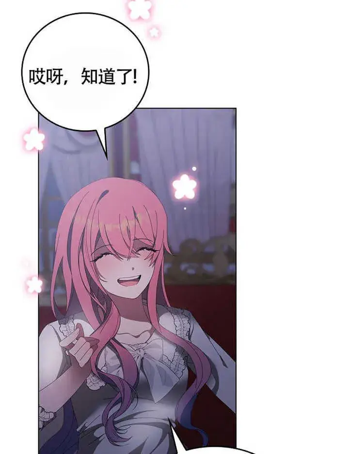 漫画《不得不成为恶女的理由》第41话第117张图