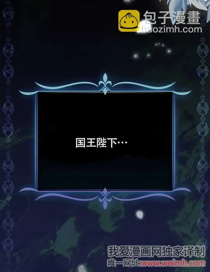 漫画《不得不成为恶女的理由》第41话第123张图