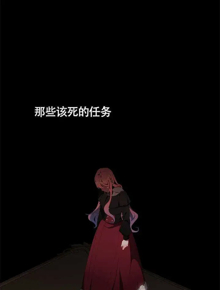 漫画《不得不成为恶女的理由》第41话第14张图