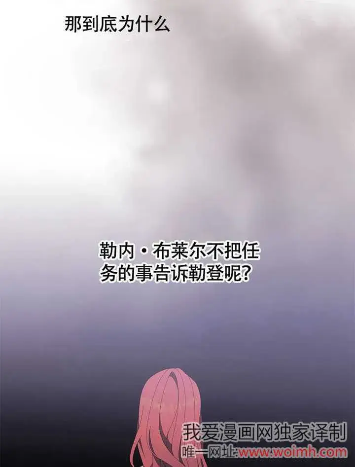 漫画《不得不成为恶女的理由》第41话第17张图