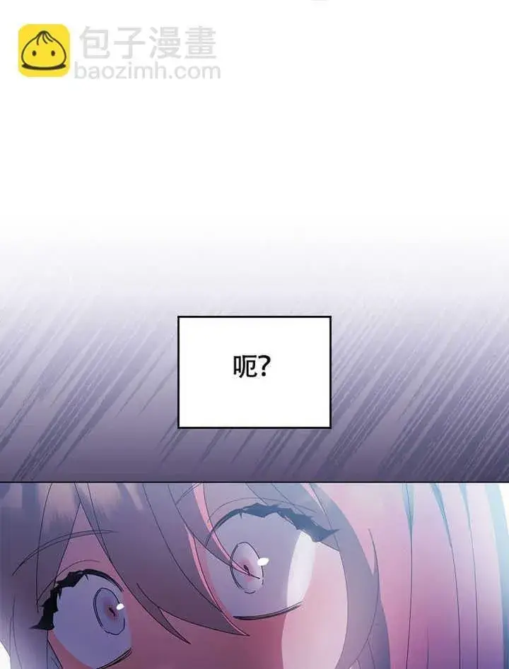 漫画《不得不成为恶女的理由》第41话第20张图