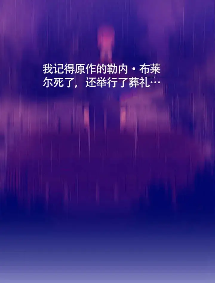 漫画《不得不成为恶女的理由》第41话第22张图