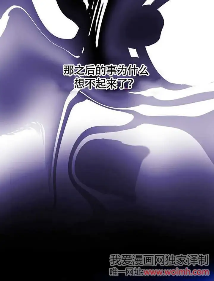 漫画《不得不成为恶女的理由》第41话第24张图