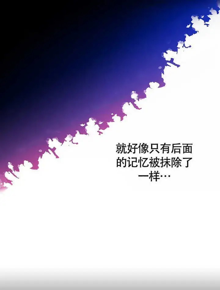 漫画《不得不成为恶女的理由》第41话第25张图