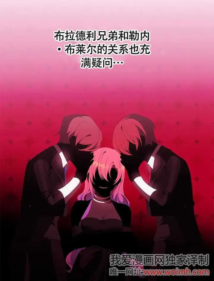 漫画《不得不成为恶女的理由》第41话第31张图