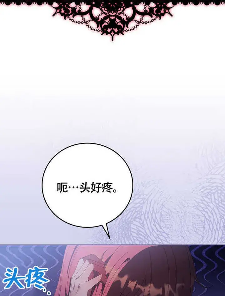 漫画《不得不成为恶女的理由》第41话第32张图