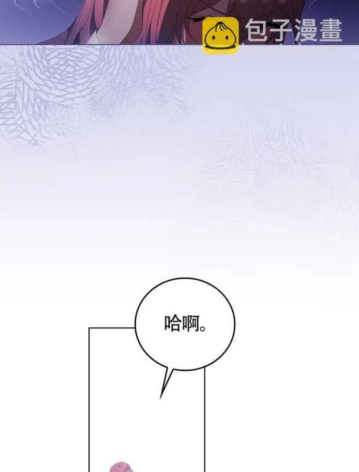 漫画《不得不成为恶女的理由》第41话第33张图