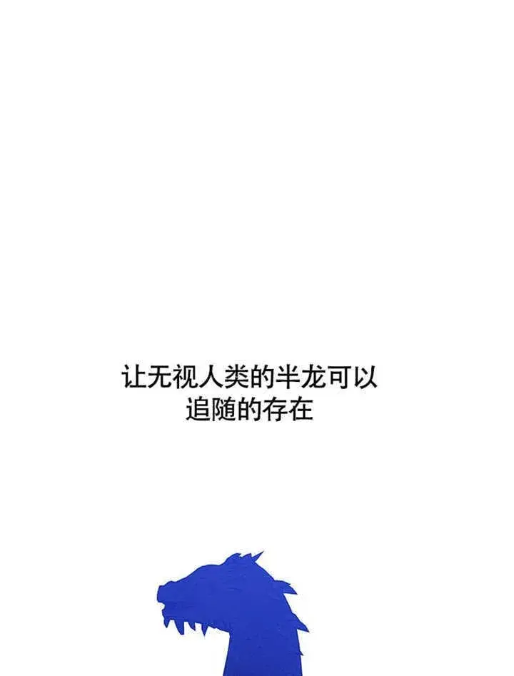 漫画《不得不成为恶女的理由》第41话第39张图