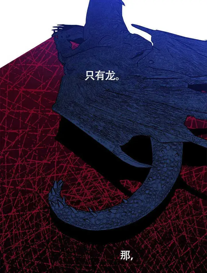 漫画《不得不成为恶女的理由》第41话第40张图