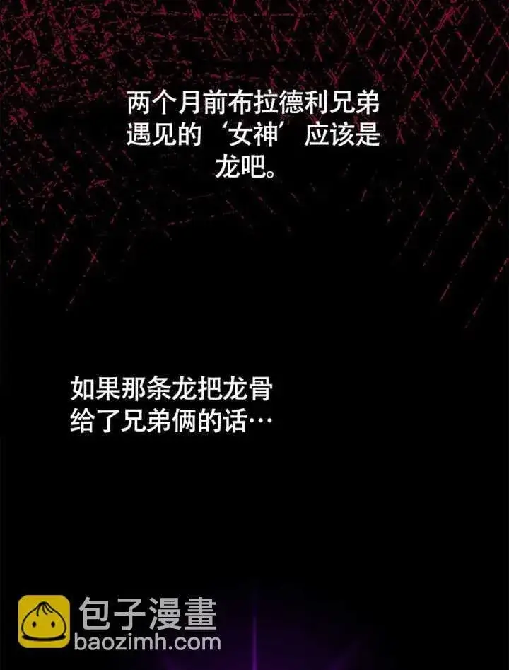 漫画《不得不成为恶女的理由》第41话第41张图