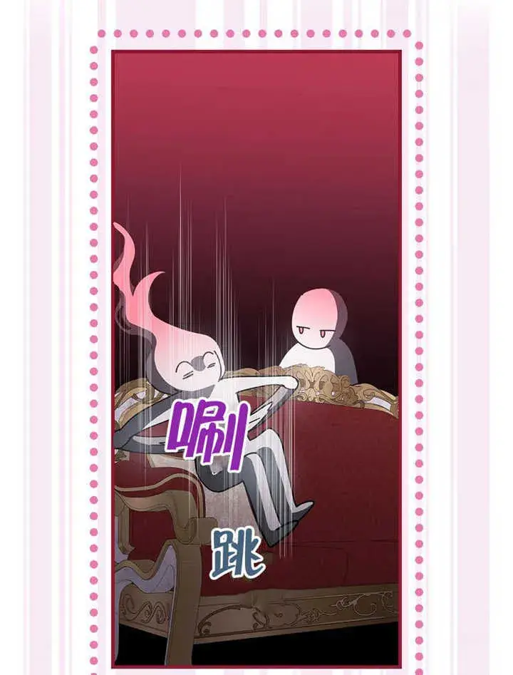 漫画《不得不成为恶女的理由》第41话第46张图