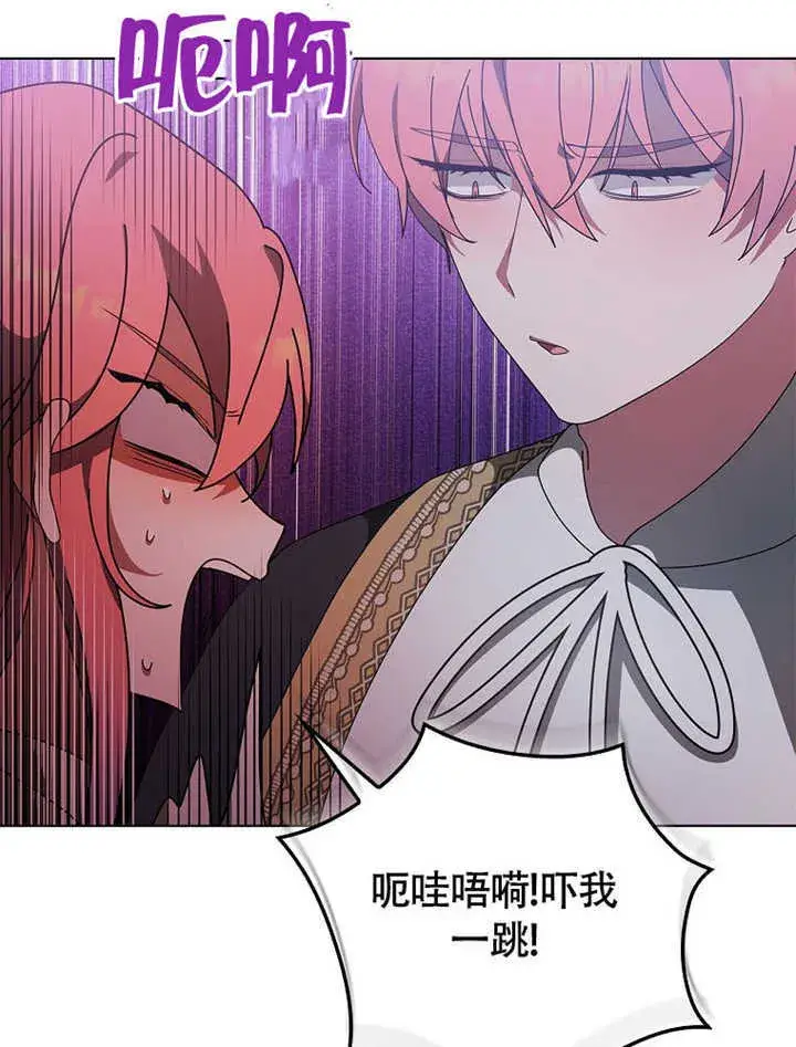 漫画《不得不成为恶女的理由》第41话第48张图