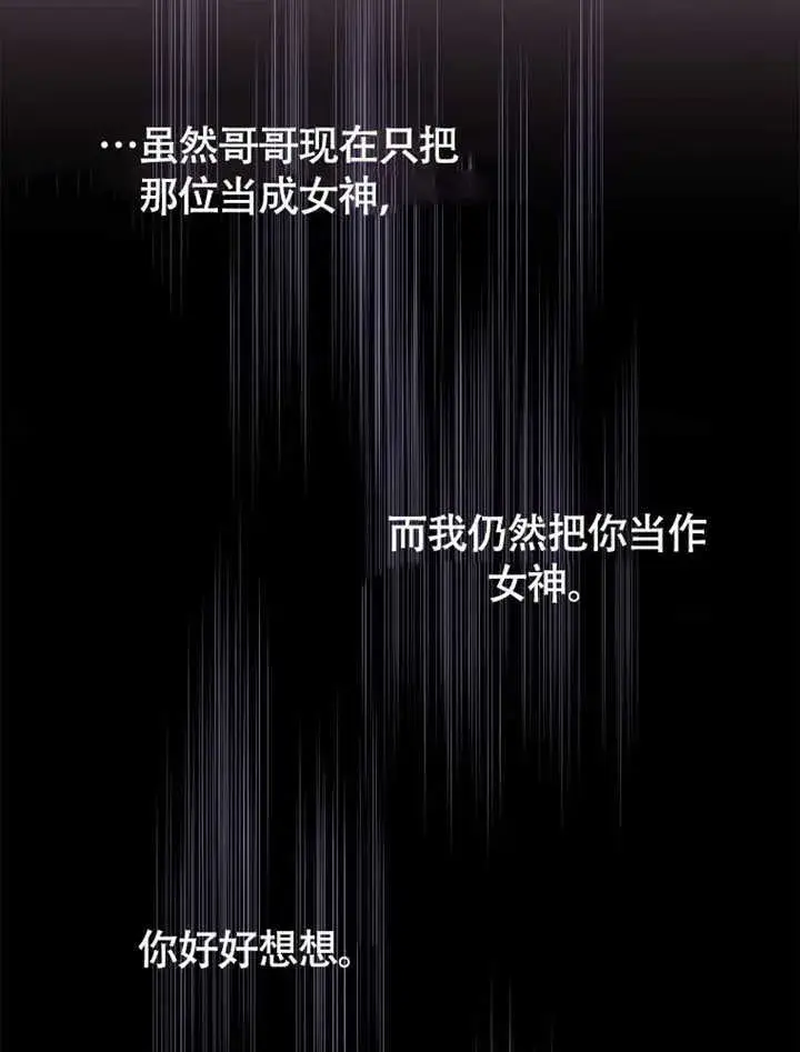 漫画《不得不成为恶女的理由》第41话第5张图