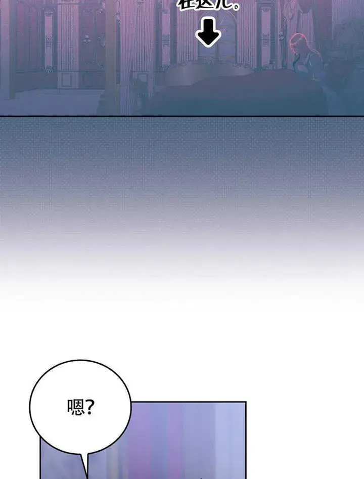 漫画《不得不成为恶女的理由》第41话第52张图