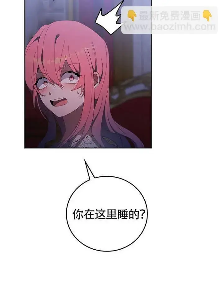 漫画《不得不成为恶女的理由》第41话第53张图